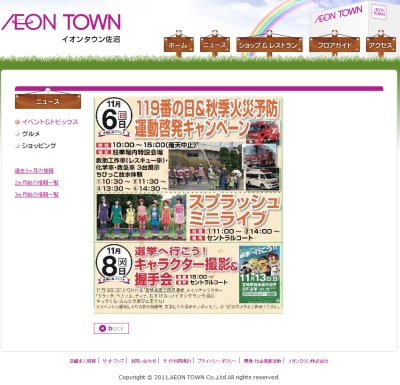 本日15時~ イオンタウン佐沼にむすび丸!選挙へ行こう!