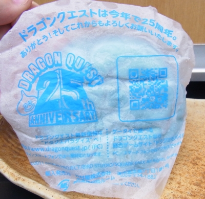 スライム肉まん
