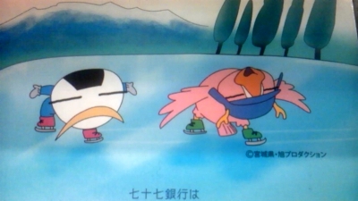 七十七銀行で口座を作るともらえるアニメむすび丸のメモ帳