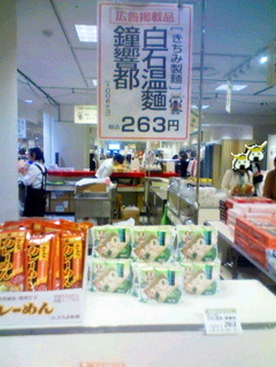 4/25まで新宿高島屋「宮城の味特集」(提供:桃【もも】様)