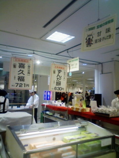 4/25まで新宿高島屋「宮城の味特集」(提供:桃【もも】様)
