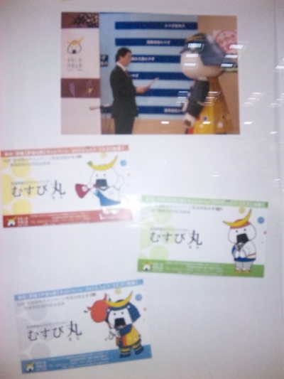 県庁1Fの伊達な旅キャンペーン紹介パネル(提供まにゃん様)