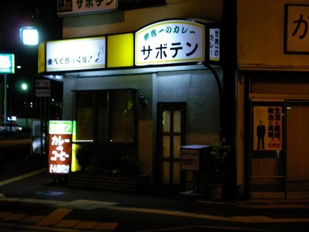 世界一のカレー