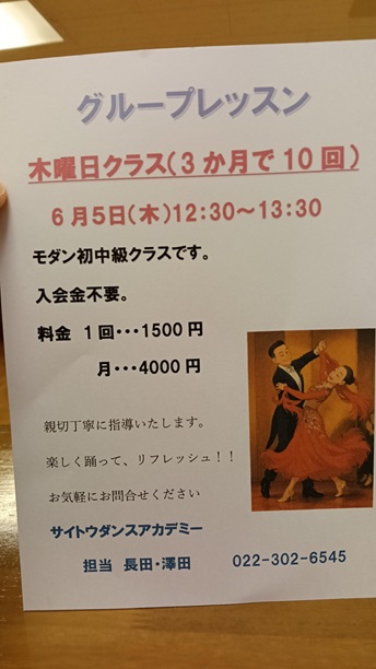 木曜日12:30~モダンのグループレッスンを開始いたします。 木曜日12:30~モダンのグループレッスンを開始いたします。