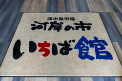 清水港の新しい「河岸の市」でまぐろ丼ランチ 清水港の新しい「河岸の市」でまぐろ丼ランチ