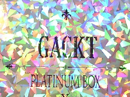 GACKT PLATINUM BOX 〜勝山と牛タン酒道〜