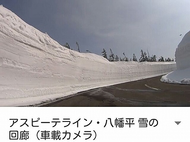 雪の回廊　車載カメラ