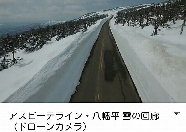 雪の回廊　ドローンカメラ