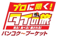 いよいよ明日放送！！