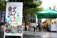 東北×タイフェスタでカンパーイ！！