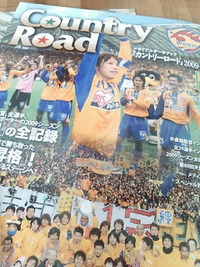ベガルタ仙台・Country Road