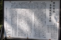 多賀城廃寺跡