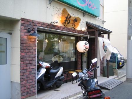 ラーメン柳屋