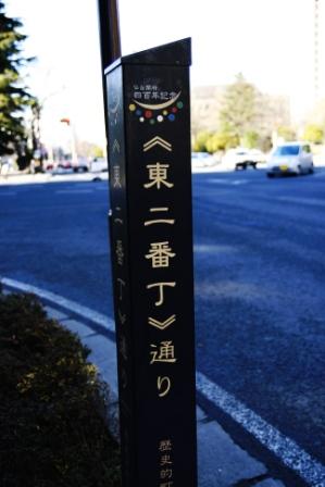 一番町.ver２