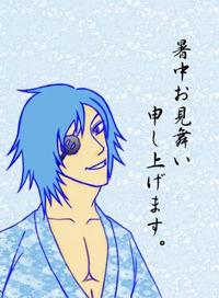暑中見舞い申し上げます。