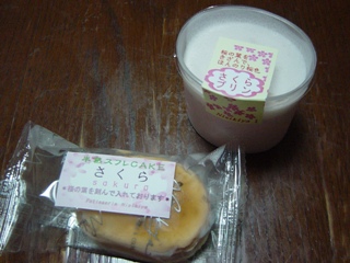 春といえば桜♪