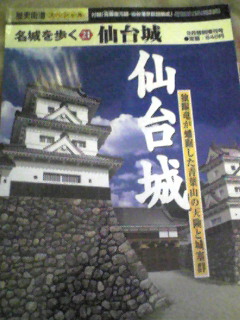 一日一伊達。Part16