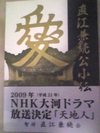 米沢で買った本。