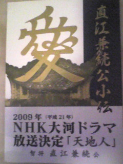 米沢で買った本。