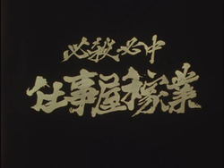 4月2日・グダグダSundday 4月2日・グダグダSundday