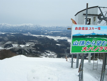 赤倉温泉スキー場！