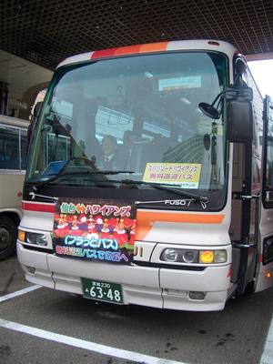運行開始