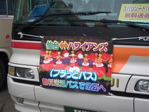 運行開始