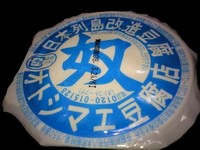近頃のヒット商品