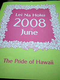 Lei Na Hoku 2008　仙台公演終了