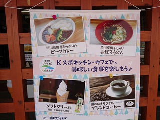 「道の駅かくだ」に初めて行ってみました! 「道の駅かくだ」に初めて行ってみました!