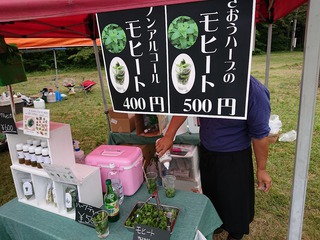 「蔵王時間てづくりマルシェ」に行ってきました 「蔵王時間てづくりマルシェ」に行ってきました