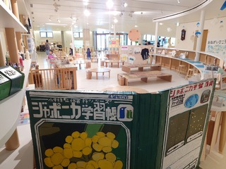 山形県鶴岡市の屋内遊戯施設「キッズドームソライ」 山形県鶴岡市の屋内遊戯施設「キッズドームソライ」