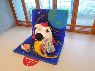 山形県鶴岡市の屋内遊戯施設「キッズドームソライ」 山形県鶴岡市の屋内遊戯施設「キッズドームソライ」