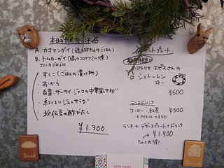 tomteで、カオマンガイ! tomteで、カオマンガイ!