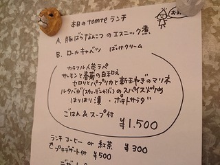 新生「kaffe tomte」がスタート! 新生「kaffe tomte」がスタート!