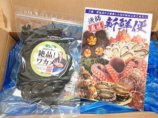 藤田さんのワカメを取り寄せ 藤田さんのワカメを取り寄せ