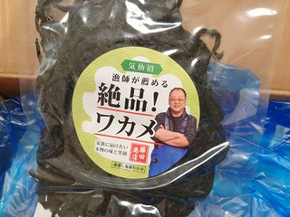 藤田さんのワカメを取り寄せ 藤田さんのワカメを取り寄せ