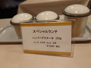 「グリル赤井」のスペシャルランチ 「グリル赤井」のスペシャルランチ