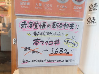 2023年のランチ始めで、本マグロ丼! 2023年のランチ始めで、本マグロ丼!