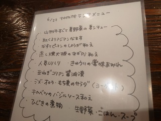tomteで、夏シチュー！
