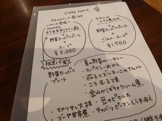 トムテで、2023年シーズン初のはらこ飯！