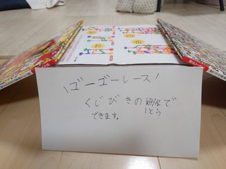 おまつりごっこで、チョコバナナ おまつりごっこで、チョコバナナ