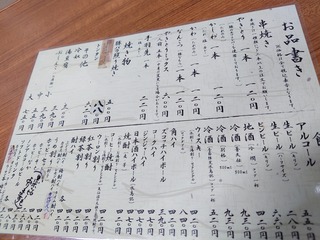 気仙沼・○安で、0次会! 気仙沼・○安で、0次会!