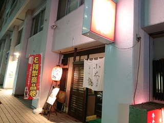 やっちさんと五橋ハシゴ! やっちさんと五橋ハシゴ!