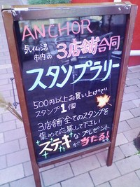 アンカーコーヒーからの贈り物☆