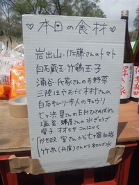 宮城の食を応援!アウトドア飲み会!