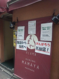 赤坂でソルロンタンランチ!