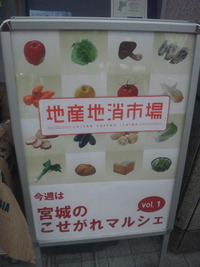 こせがれマルシェ開催中!