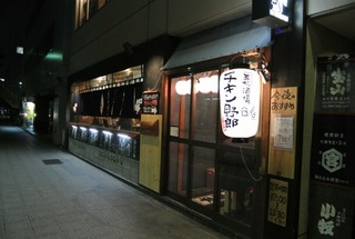 周平2号店で飲ミーティング!