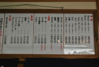 蔵王・遠刈田の食スポット「新楽&大七精肉店」